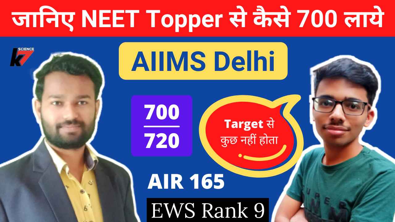 How To Get 700+ Marks Live Interview with NEET Topper 2021